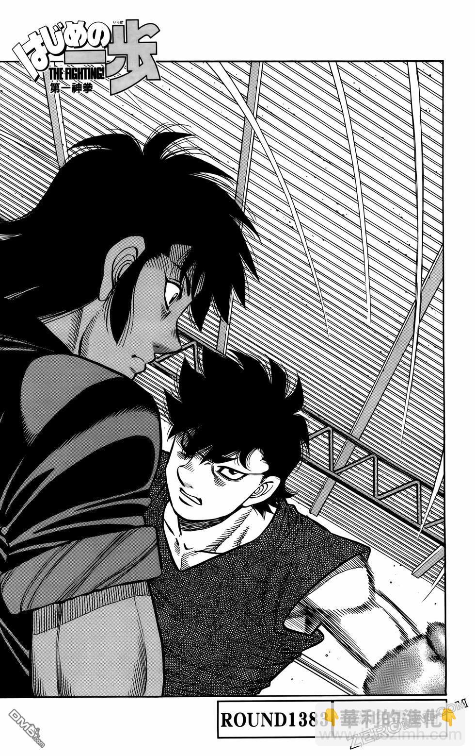 第一神拳 - 第136卷(1/4) - 8
