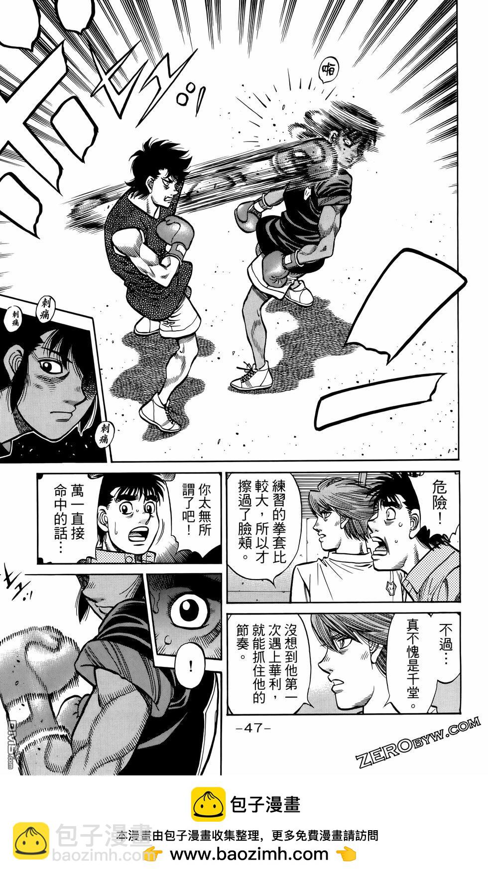 第一神拳 - 第136卷(1/4) - 2