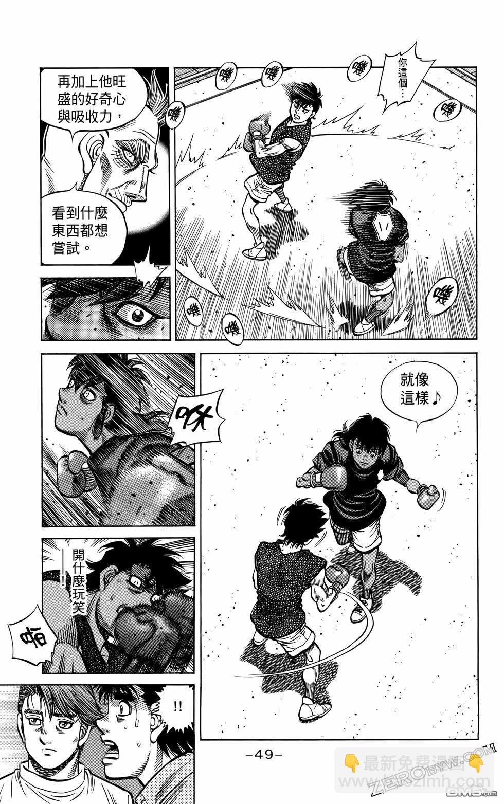 第一神拳 - 第136卷(2/4) - 6