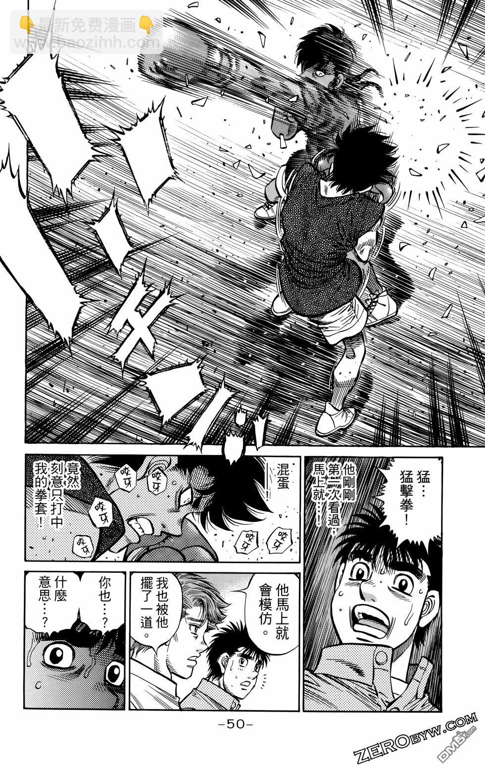 第一神拳 - 第136卷(2/4) - 7