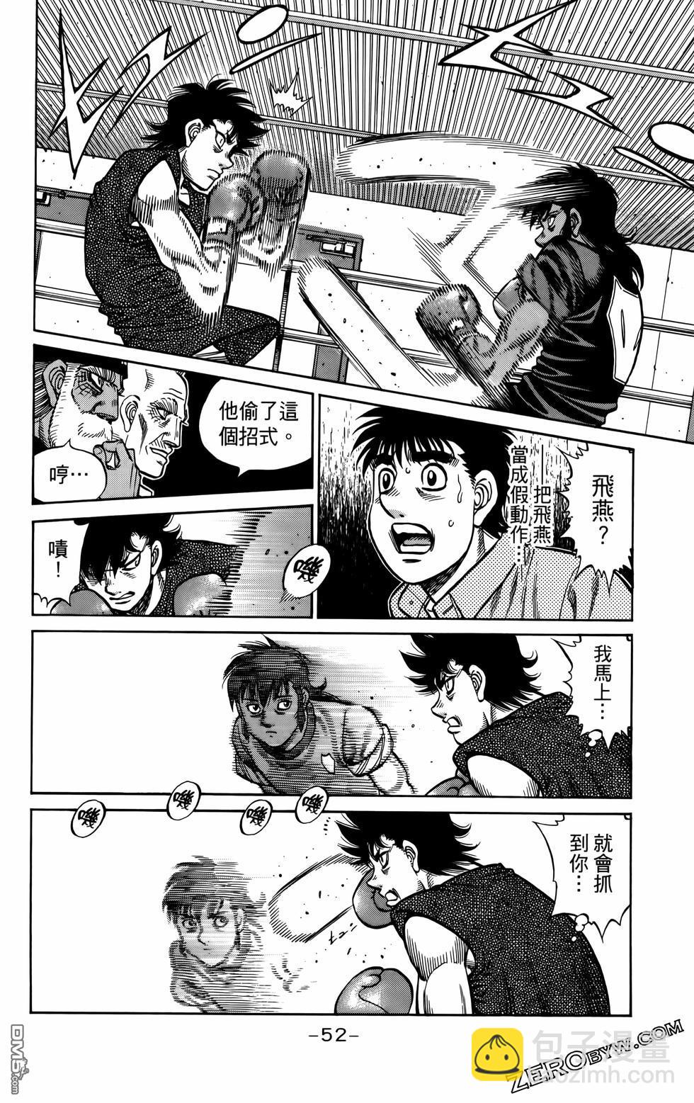 第一神拳 - 第136卷(2/4) - 1