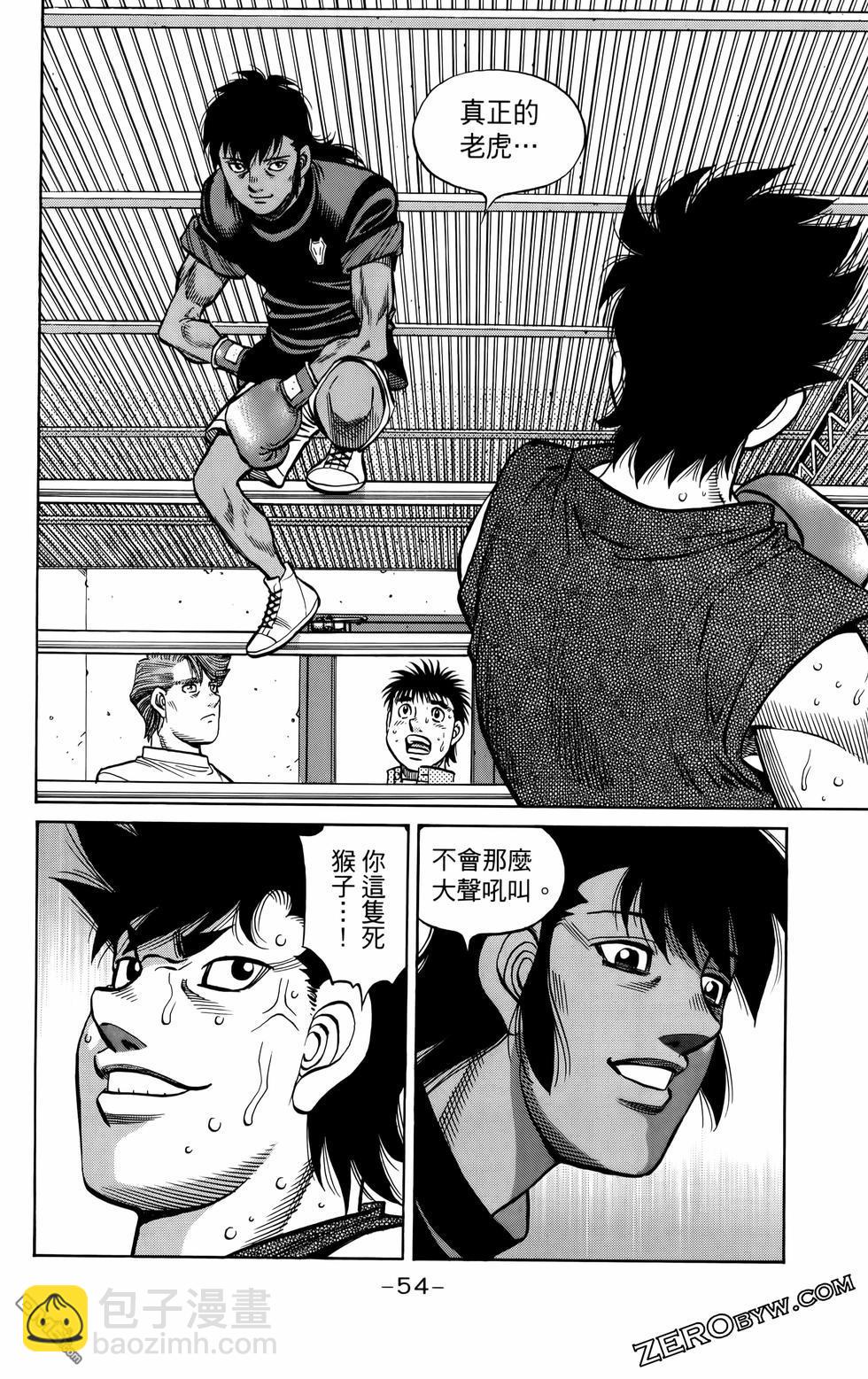 第一神拳 - 第136卷(2/4) - 3