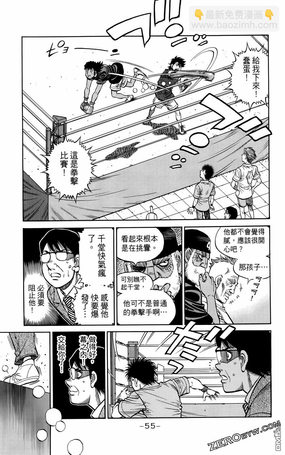 第一神拳 - 第136卷(2/4) - 4