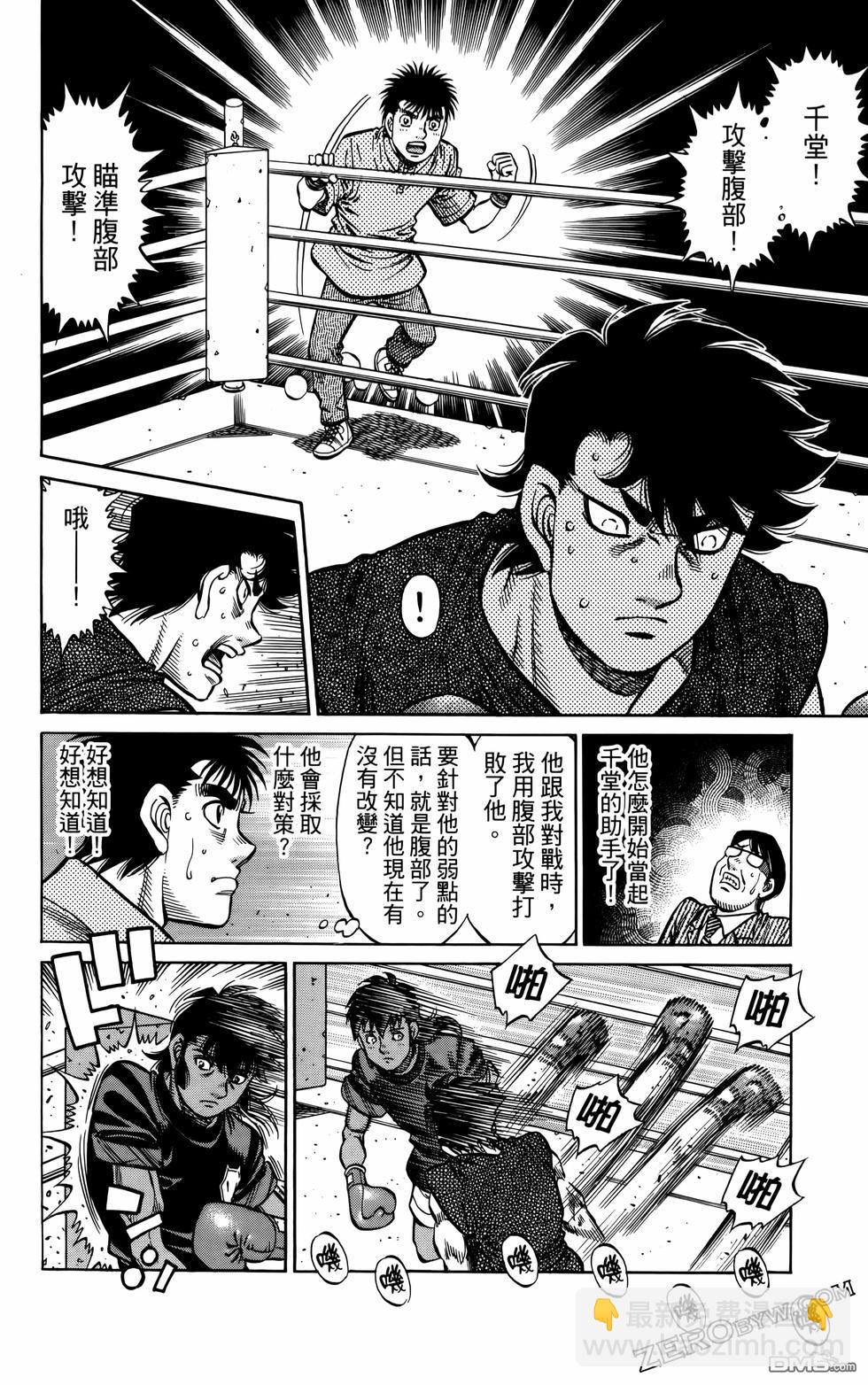 第一神拳 - 第136卷(2/4) - 5