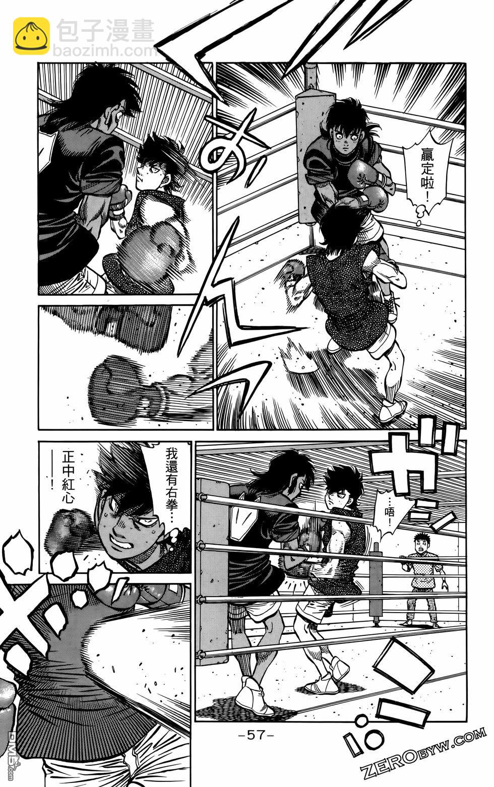 第一神拳 - 第136卷(2/4) - 6