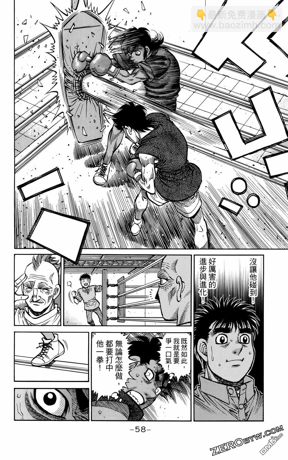 第一神拳 - 第136卷(2/4) - 7