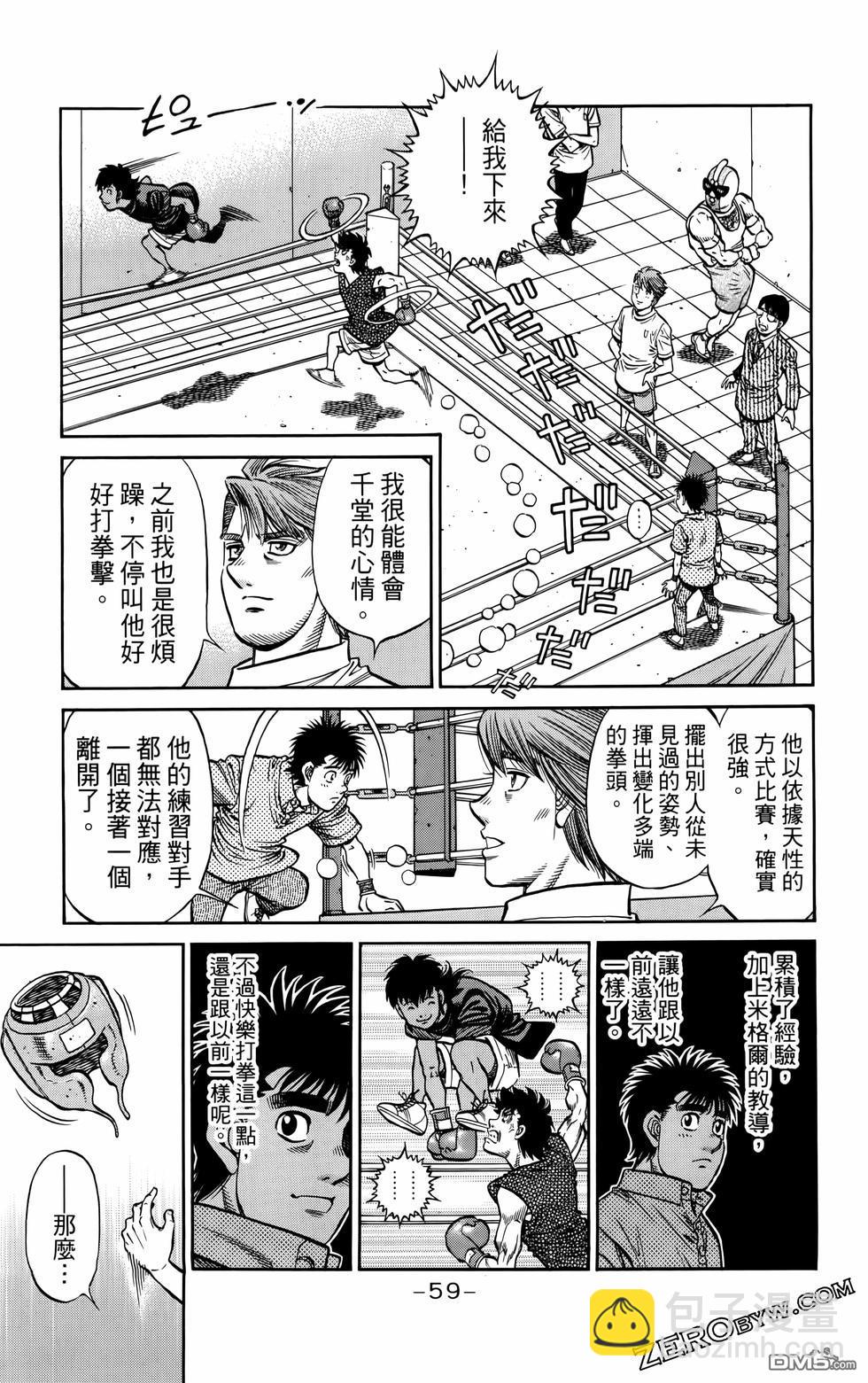 第一神拳 - 第136卷(2/4) - 8