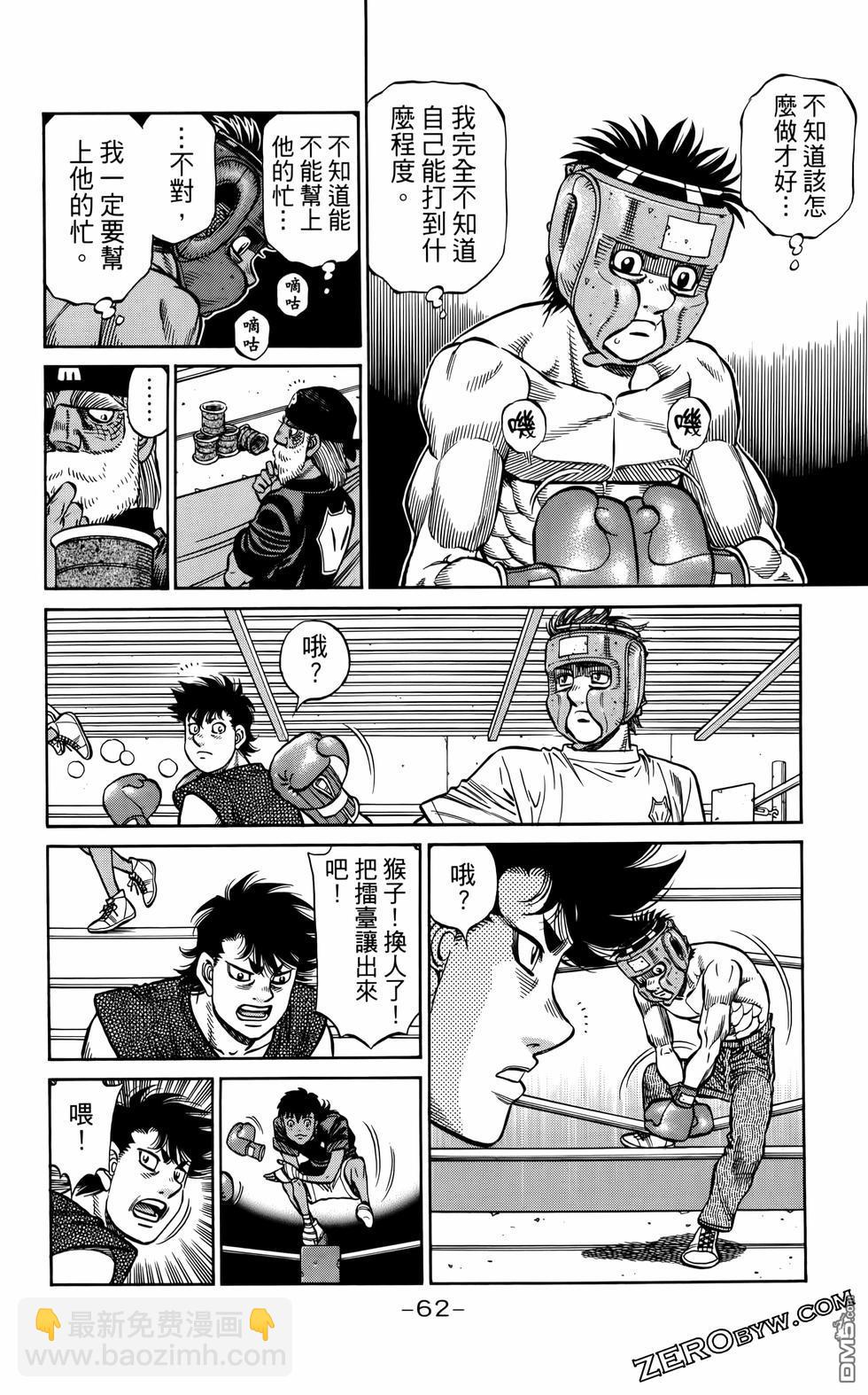 第一神拳 - 第136卷(2/4) - 3