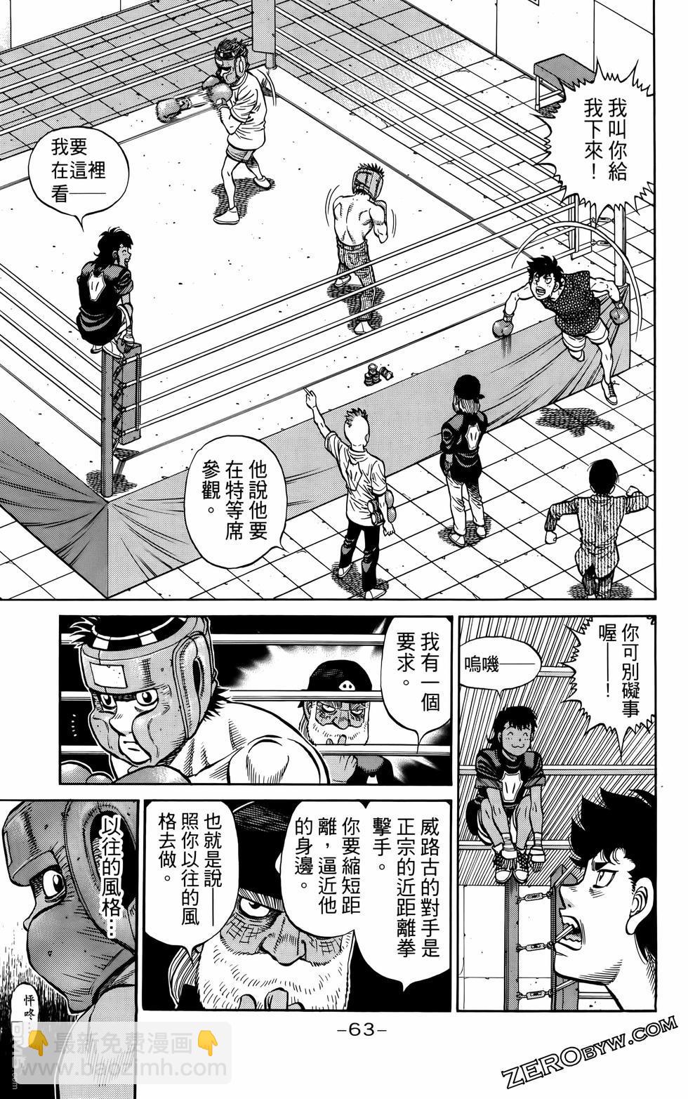 第一神拳 - 第136卷(2/4) - 4