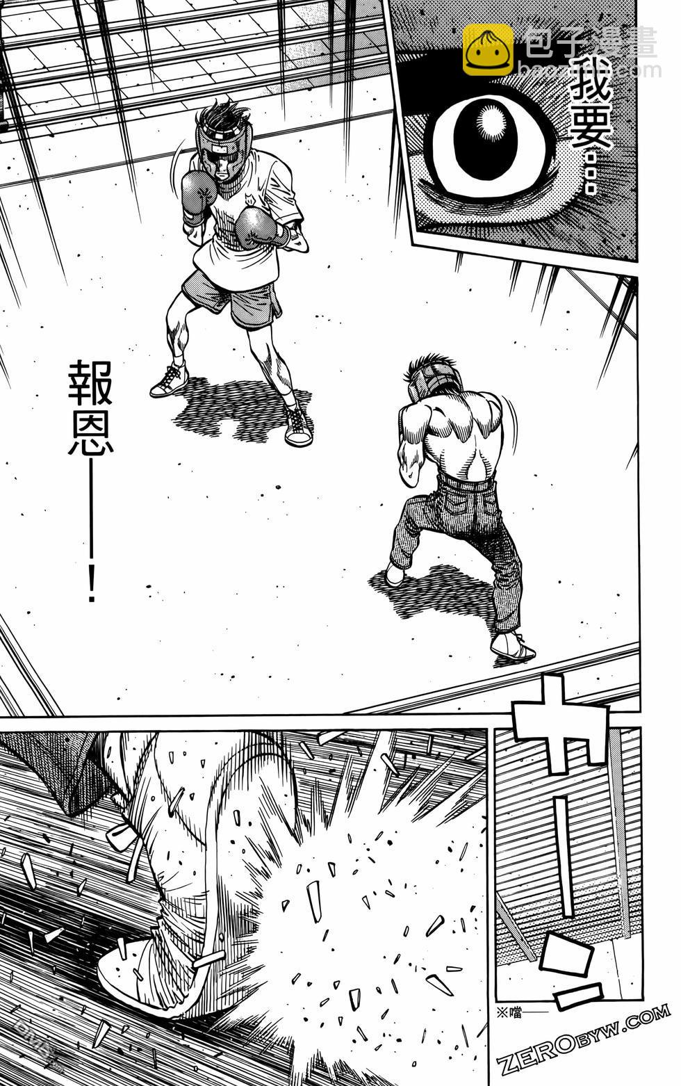 第一神拳 - 第136卷(2/4) - 6