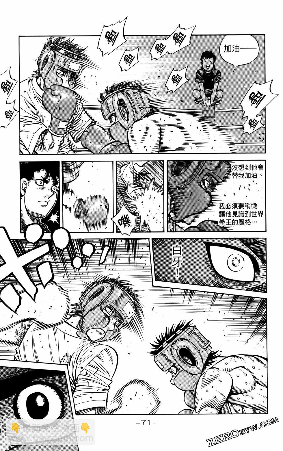 第一神拳 - 第136卷(2/4) - 4