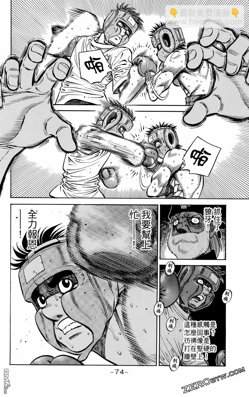 第一神拳 - 第136卷(2/4) - 7