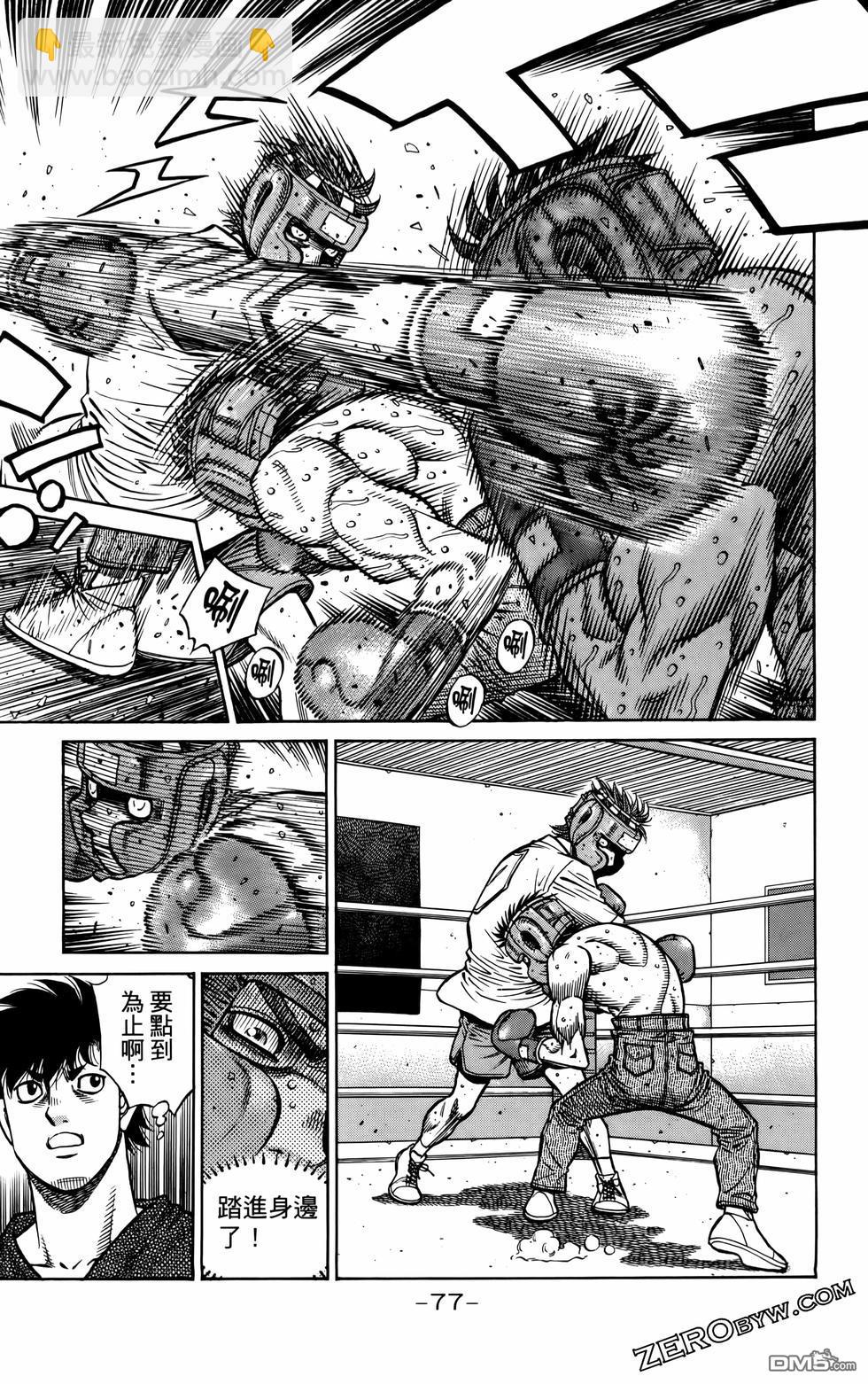 第一神拳 - 第136卷(2/4) - 2