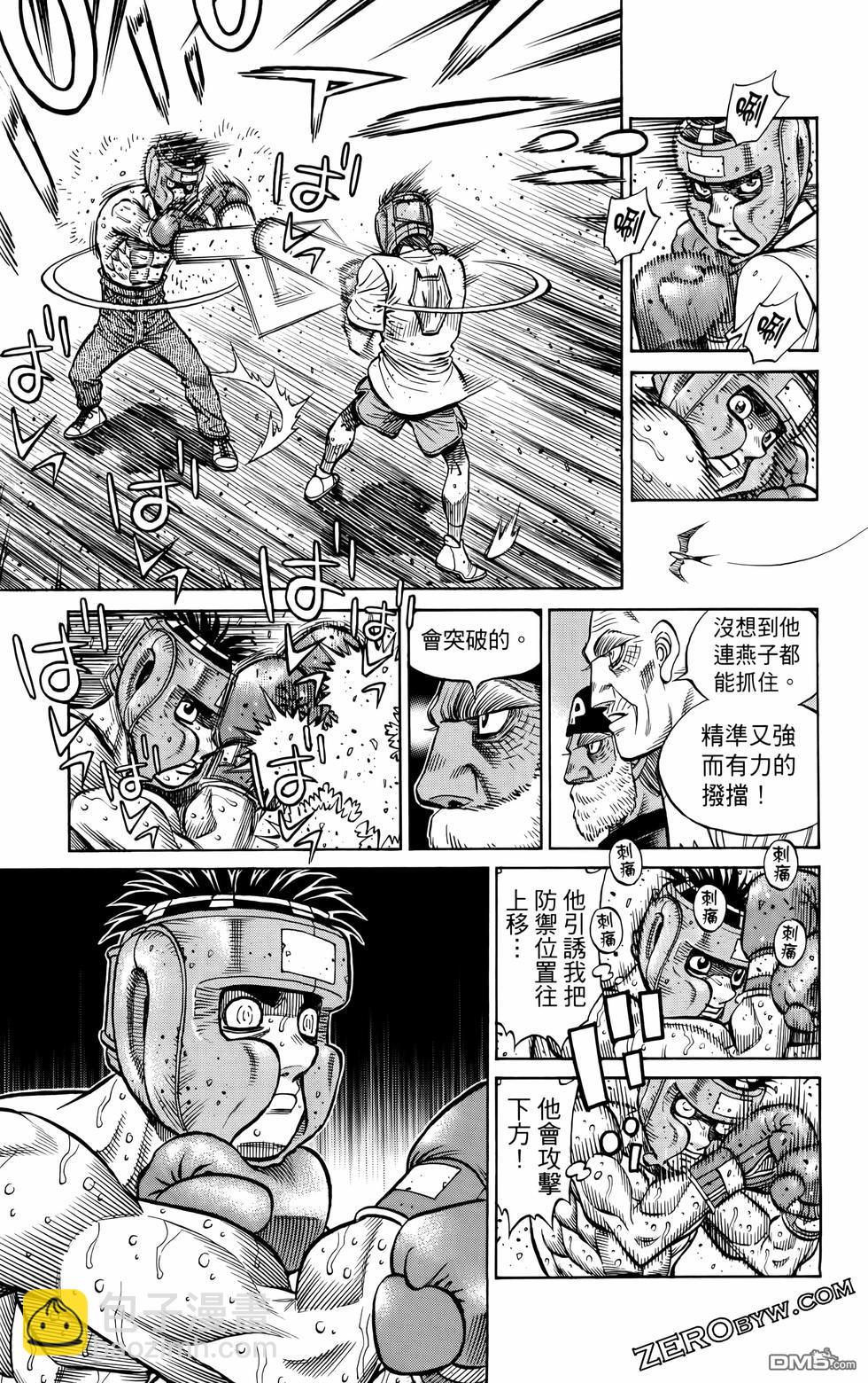 第一神拳 - 第136卷(2/4) - 4