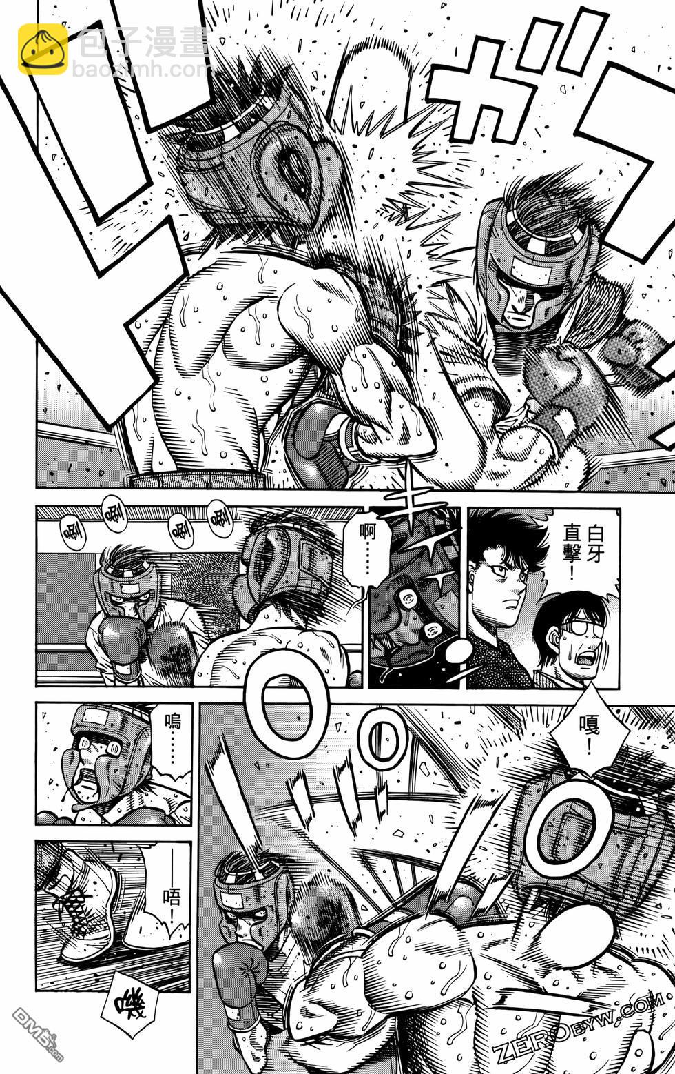第一神拳 - 第136卷(2/4) - 5