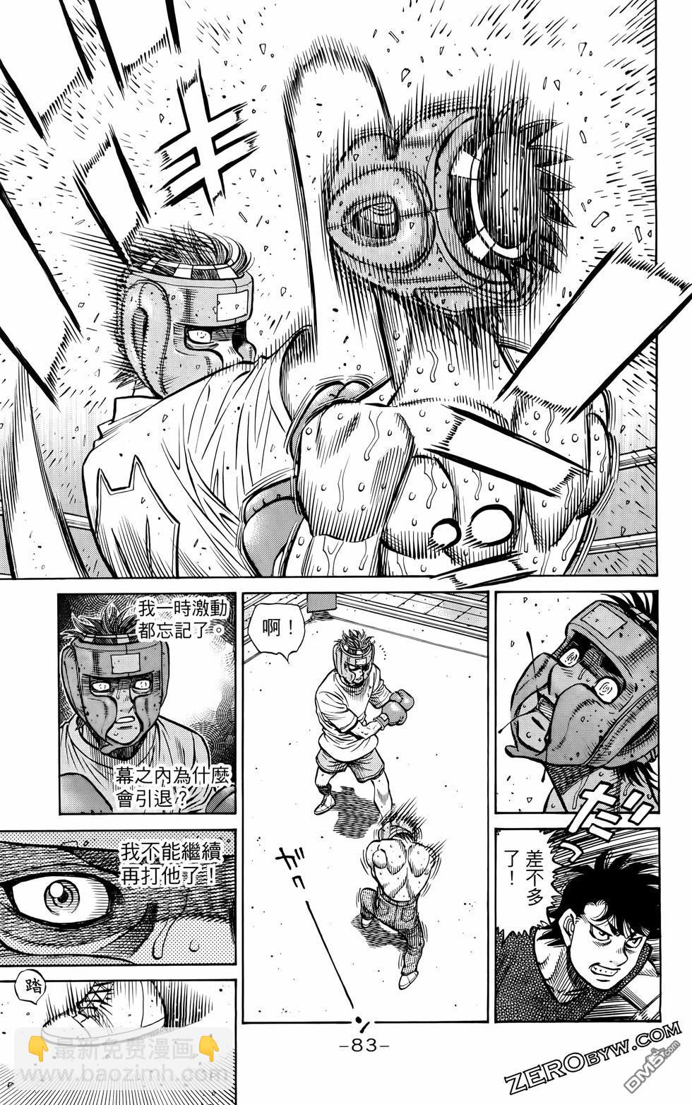 第一神拳 - 第136卷(2/4) - 8