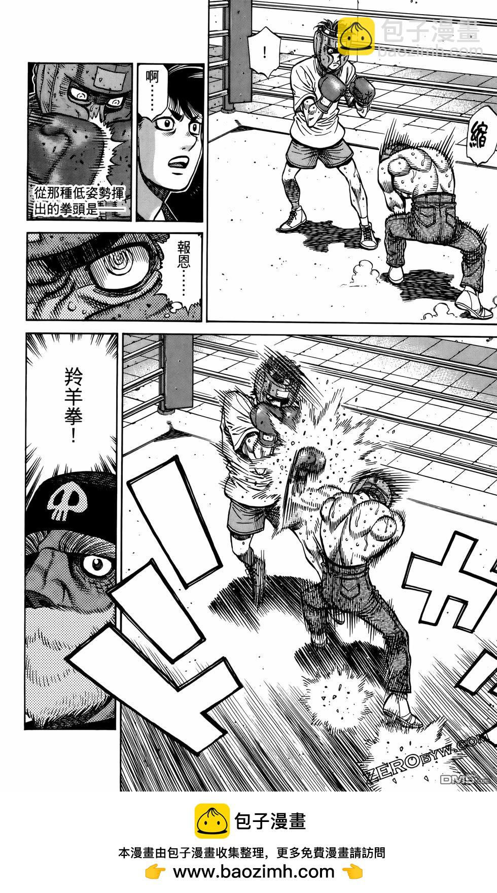 第一神拳 - 第136卷(2/4) - 1