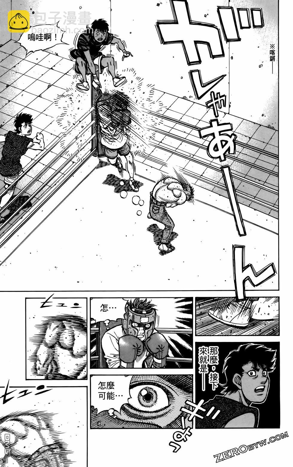 第一神拳 - 第136卷(2/4) - 2