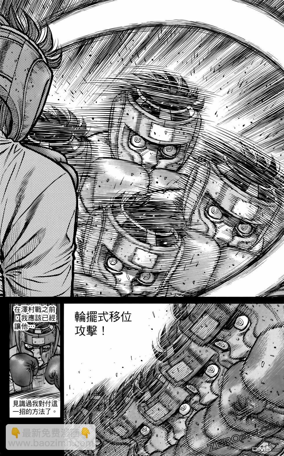 第一神拳 - 第136卷(2/4) - 3