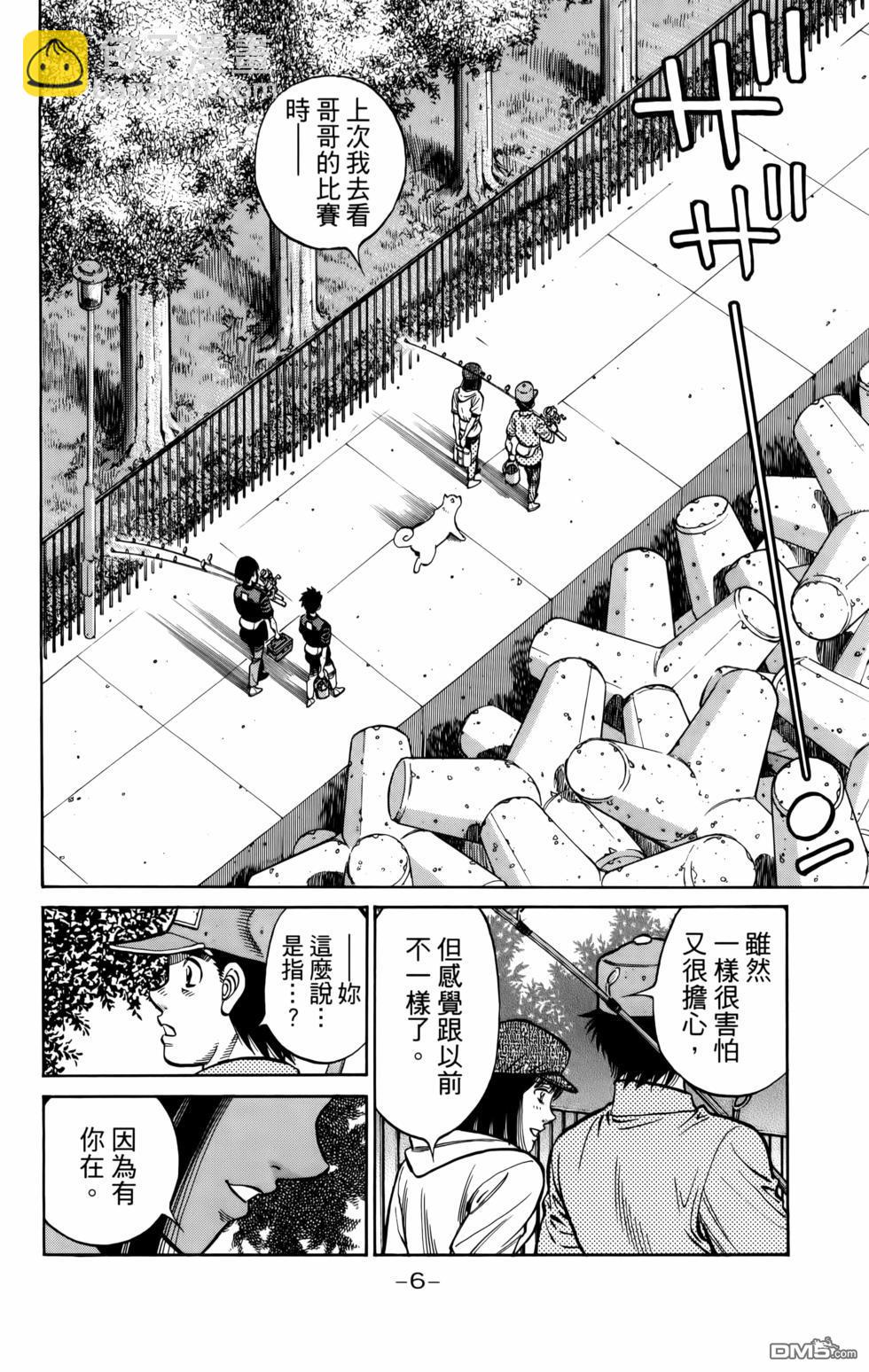 第一神拳 - 第136卷(1/4) - 1