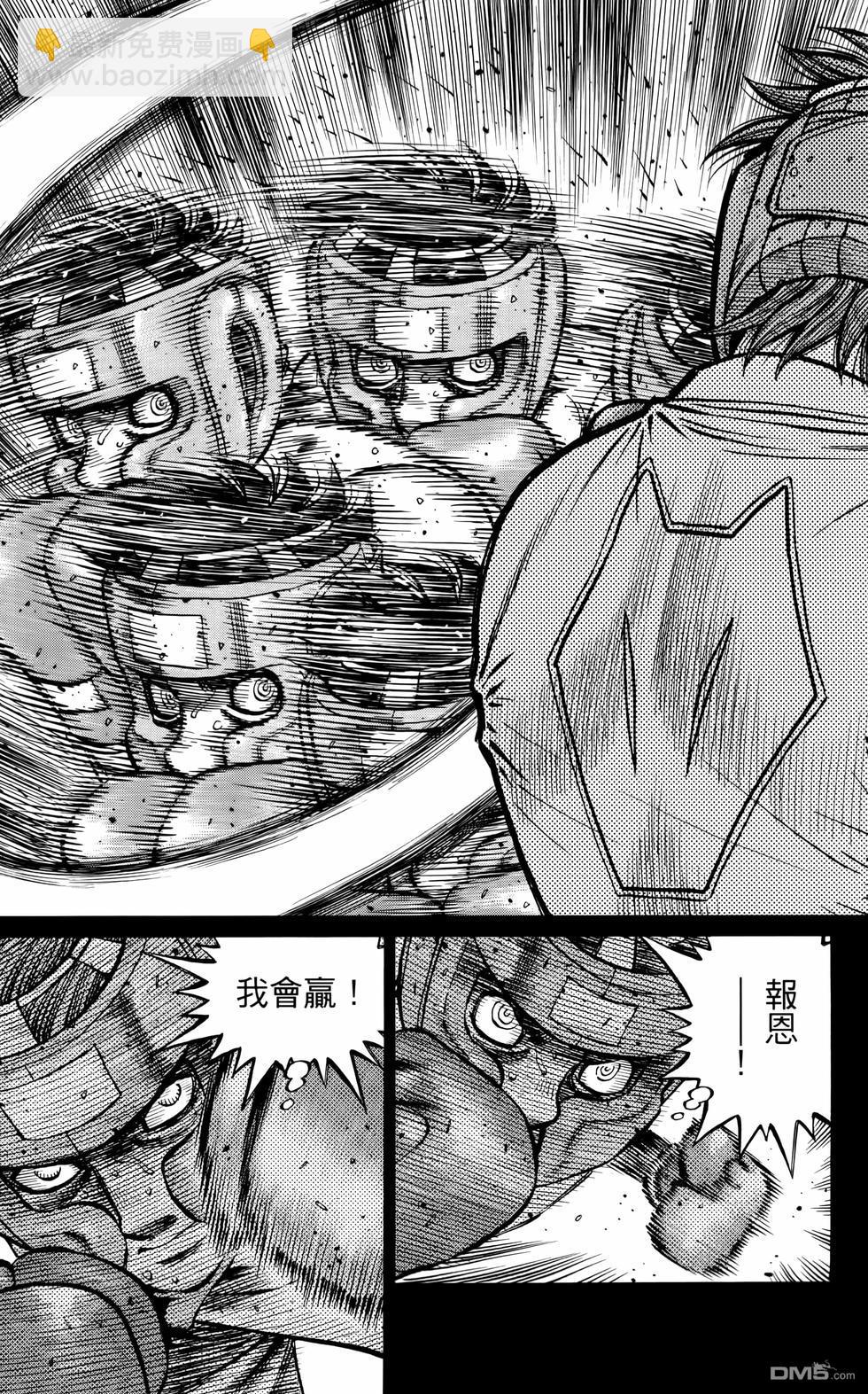 第一神拳 - 第136卷(2/4) - 4