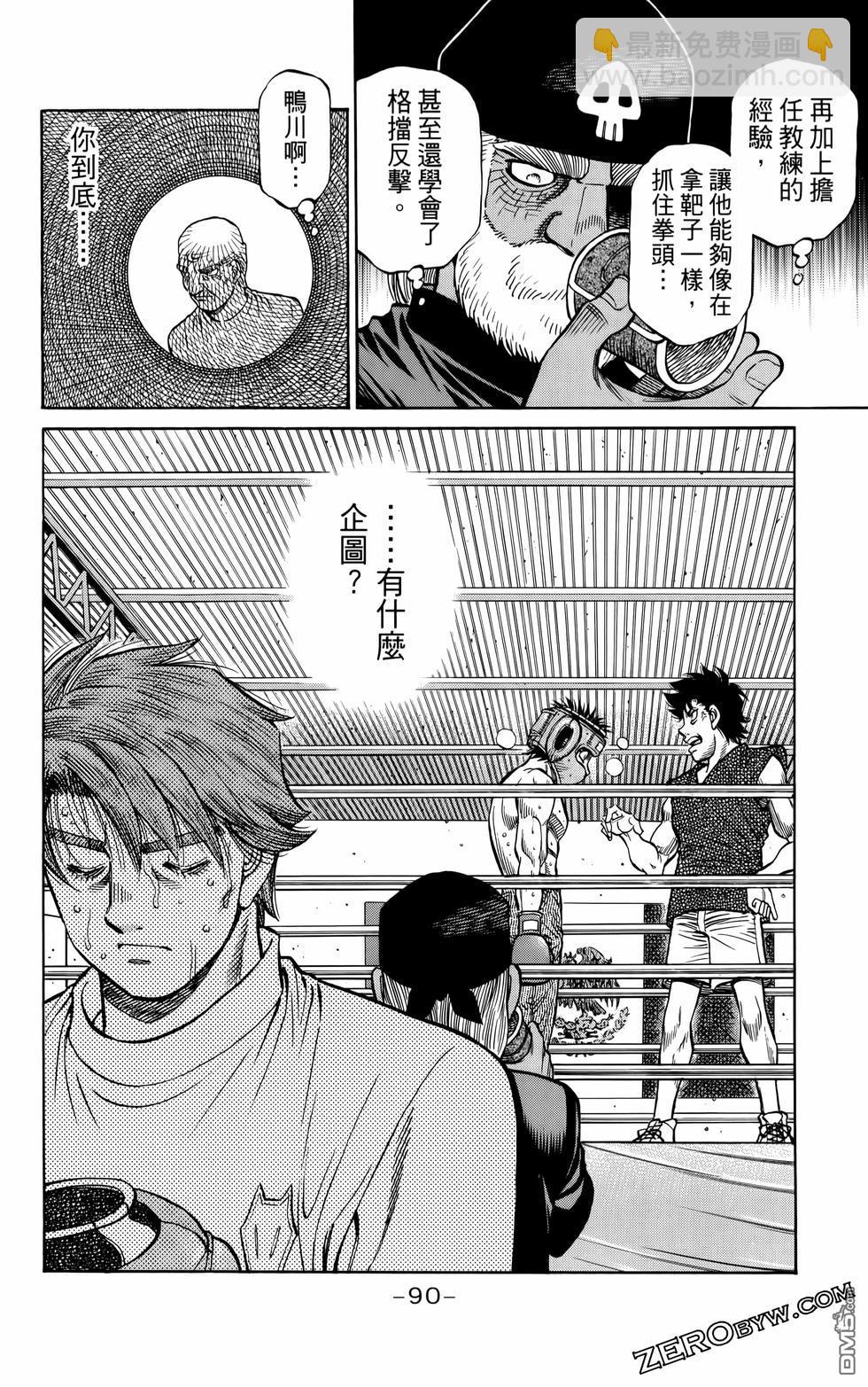 第一神拳 - 第136卷(2/4) - 7