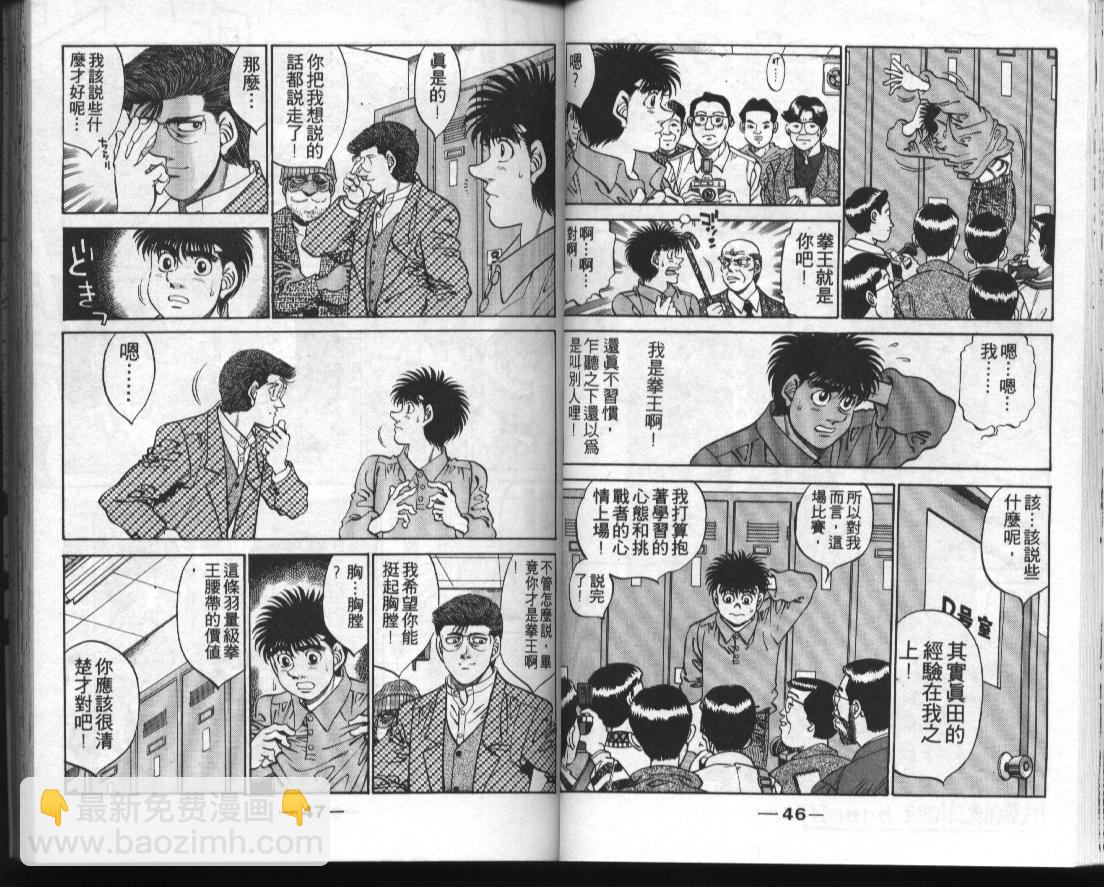 第一神拳 - 第34卷(1/2) - 1