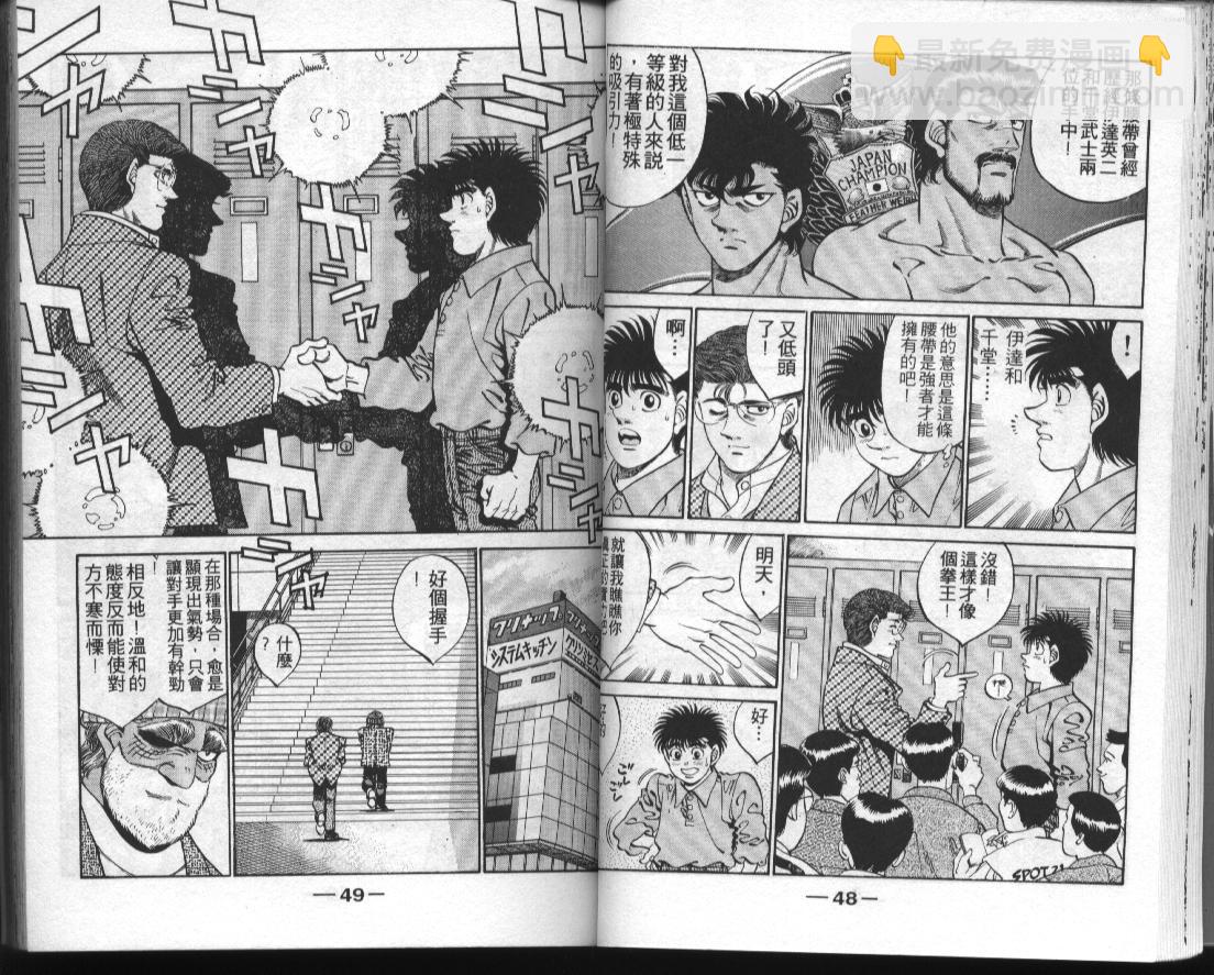 第一神拳 - 第34卷(1/2) - 2