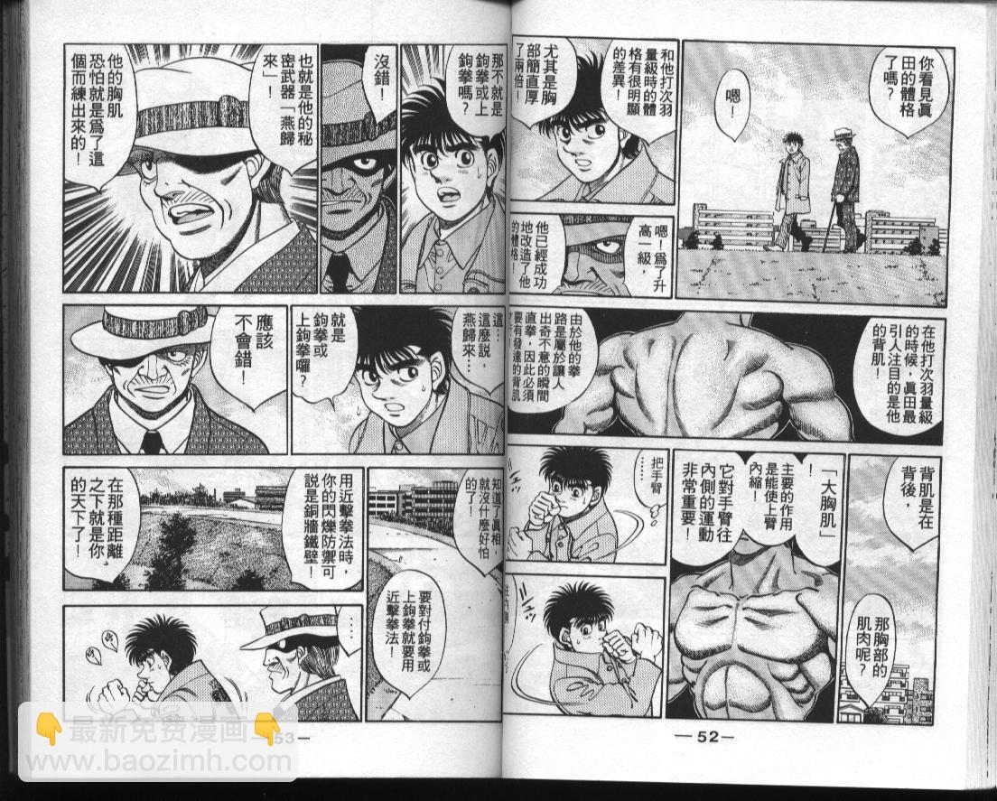 第一神拳 - 第34卷(1/2) - 4