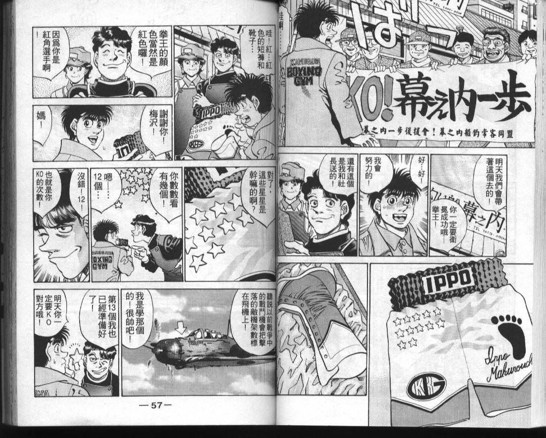 第一神拳 - 第34卷(1/2) - 6