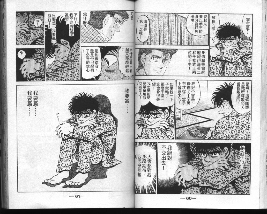 第一神拳 - 第34卷(1/2) - 8