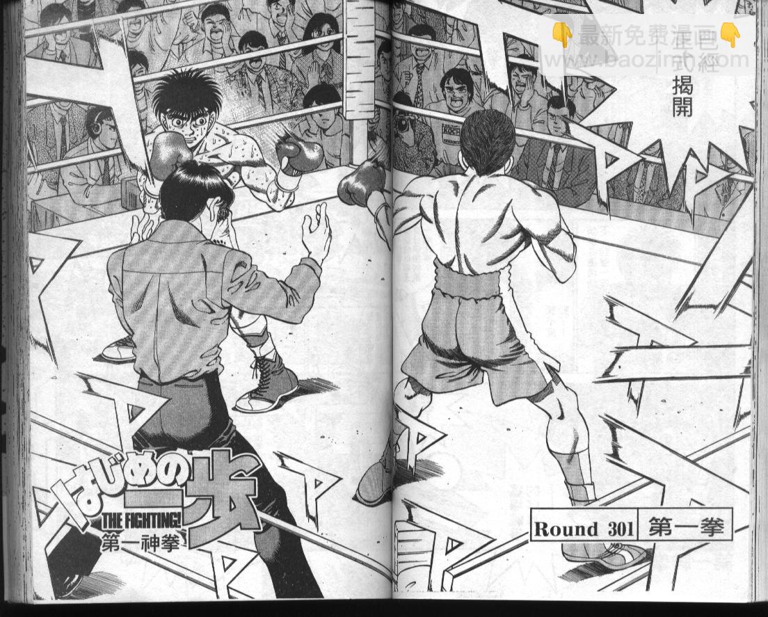 第一神拳 - 第34卷(1/2) - 4
