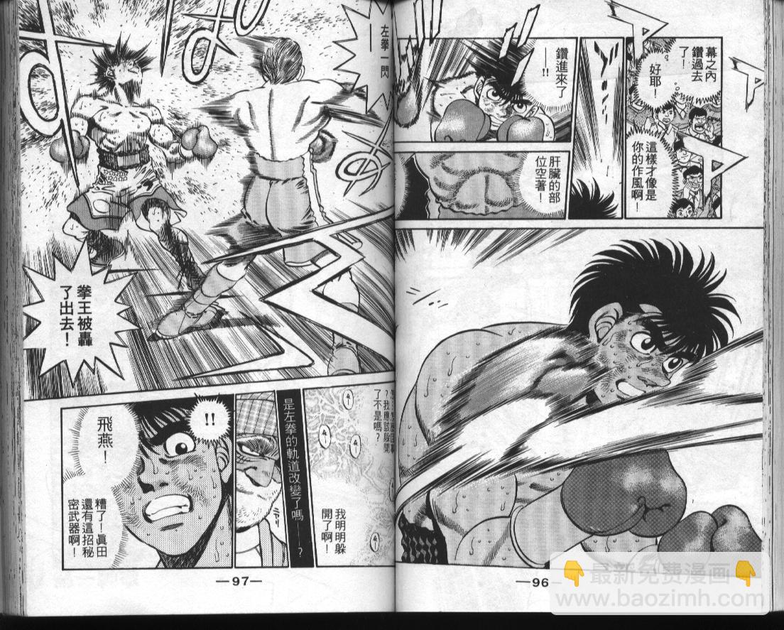 第一神拳 - 第34卷(1/2) - 2