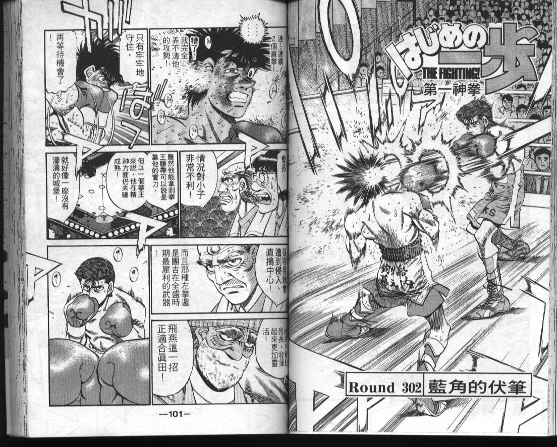 第一神拳 - 第34卷(2/2) - 6