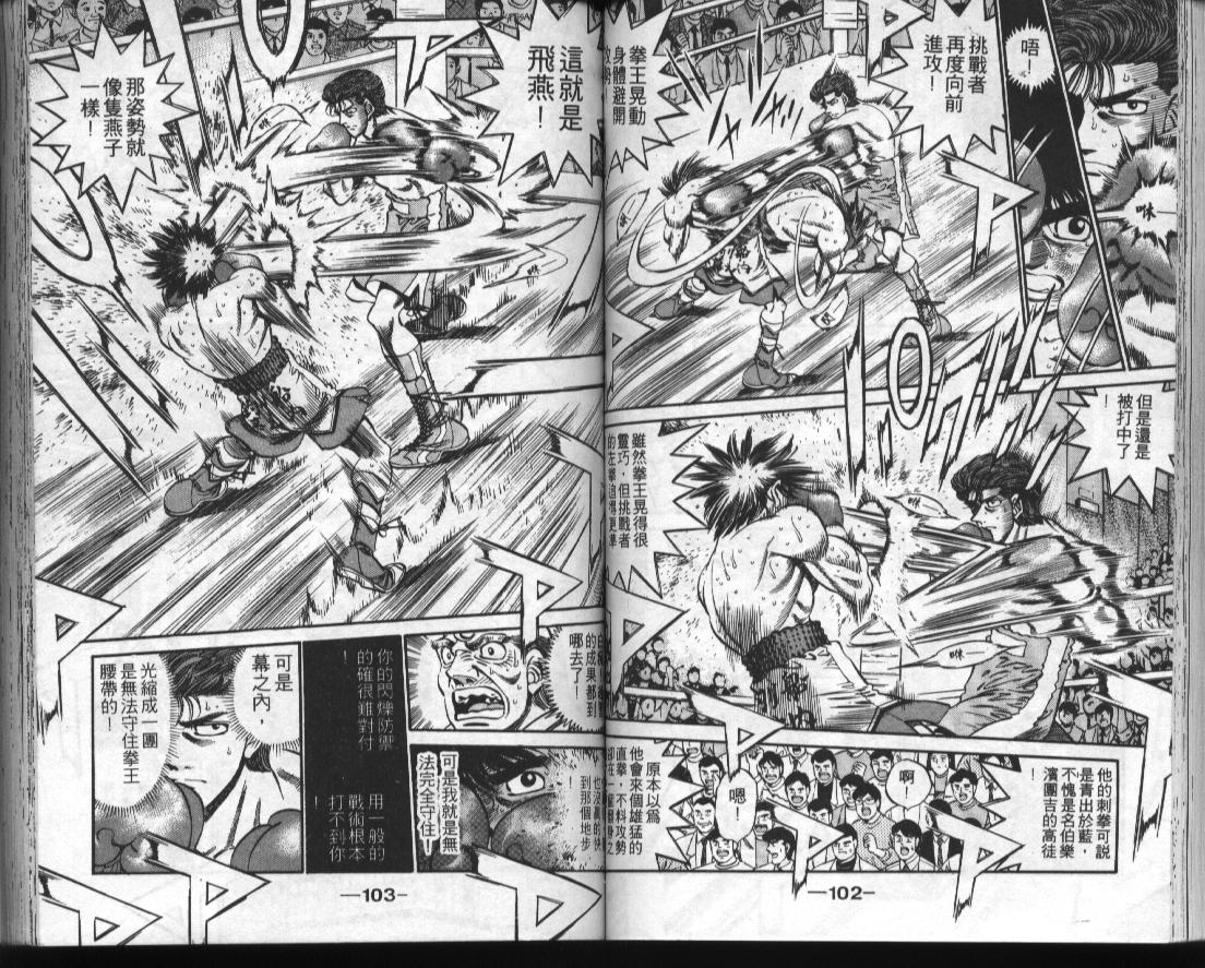 第一神拳 - 第34卷(2/2) - 7