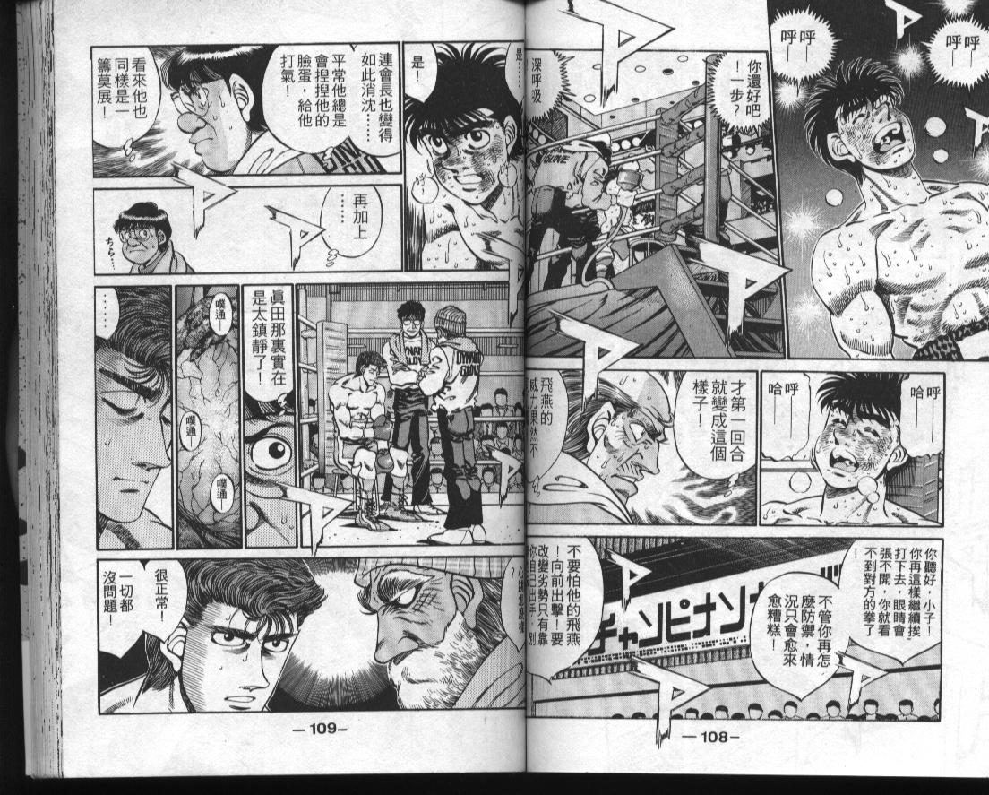 第一神拳 - 第34卷(2/2) - 2