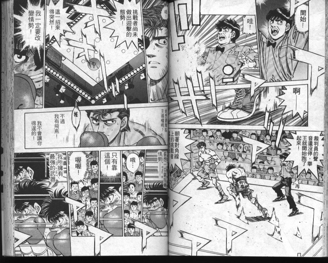 第一神拳 - 第34卷(2/2) - 4