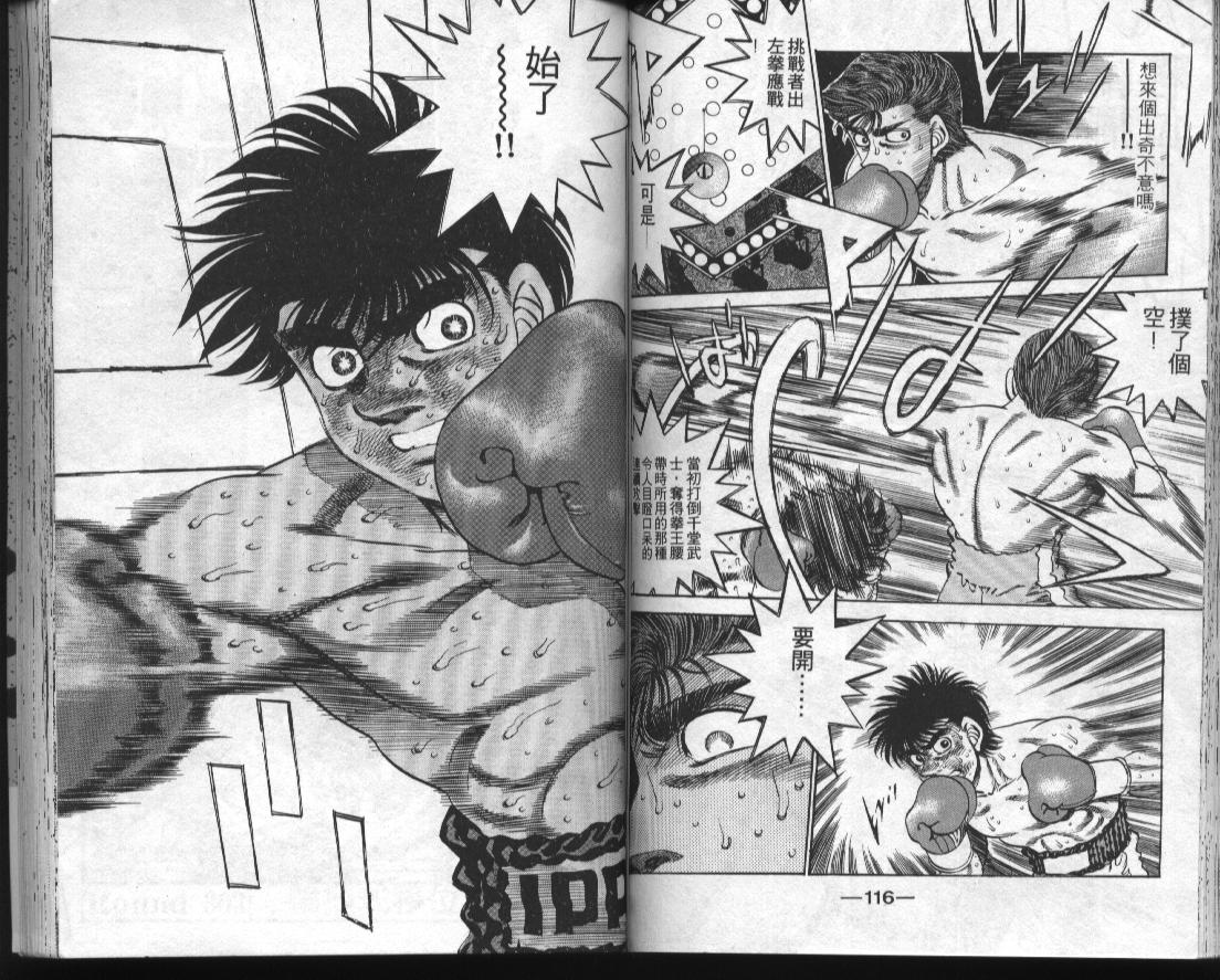 第一神拳 - 第34卷(2/2) - 5