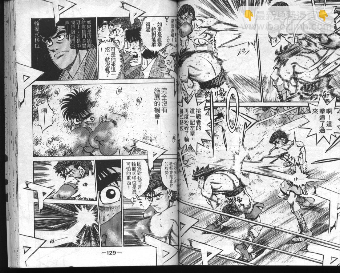 第一神拳 - 第34卷(2/2) - 3