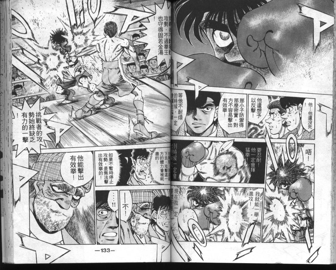 第一神拳 - 第34卷(2/2) - 5