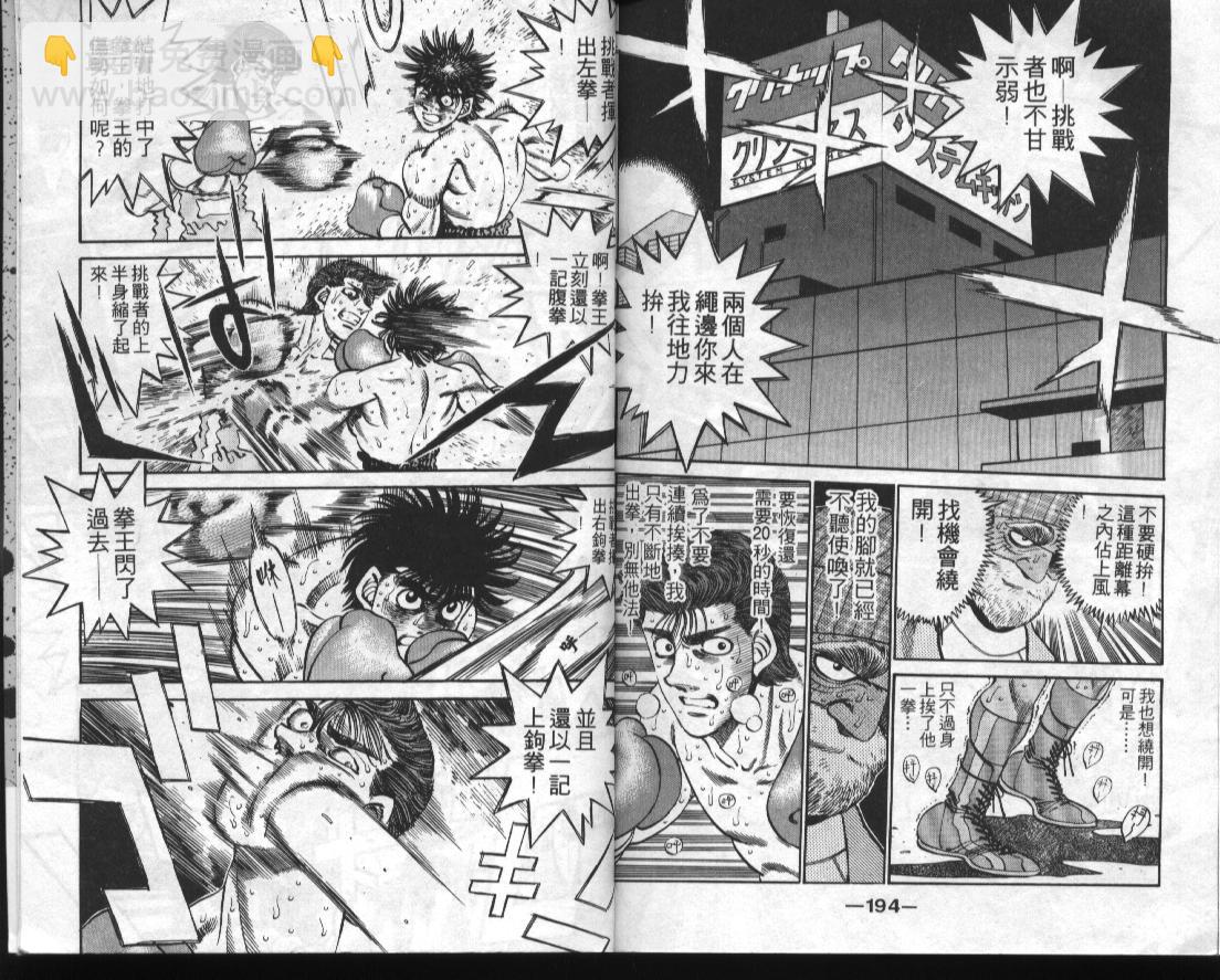 第一神拳 - 第34卷(2/2) - 4