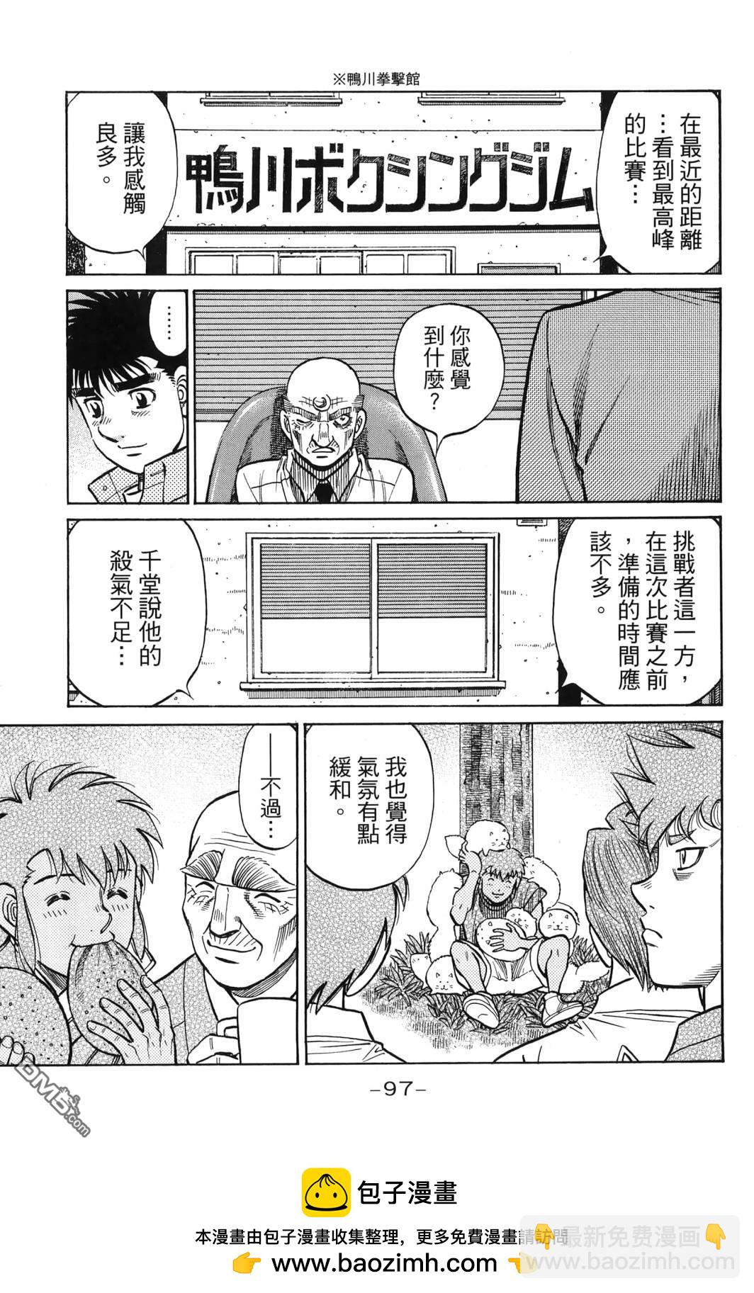 第一神拳 - 第138卷(2/4) - 6