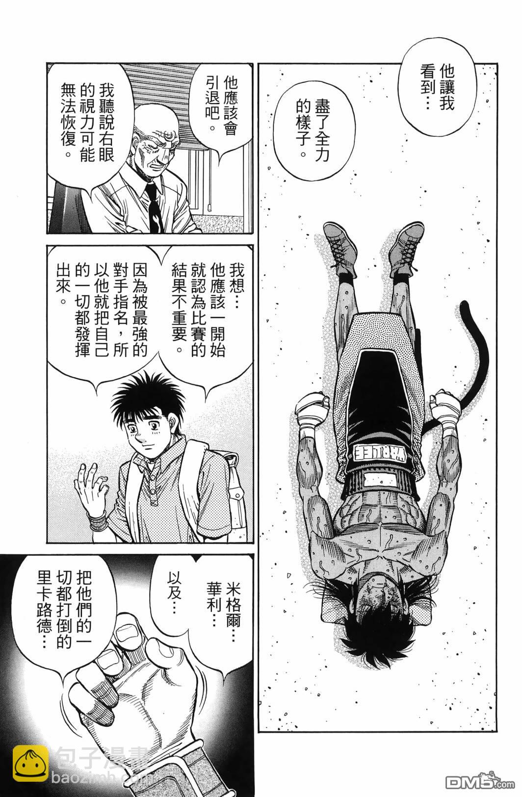 第一神拳 - 第138卷(3/4) - 6