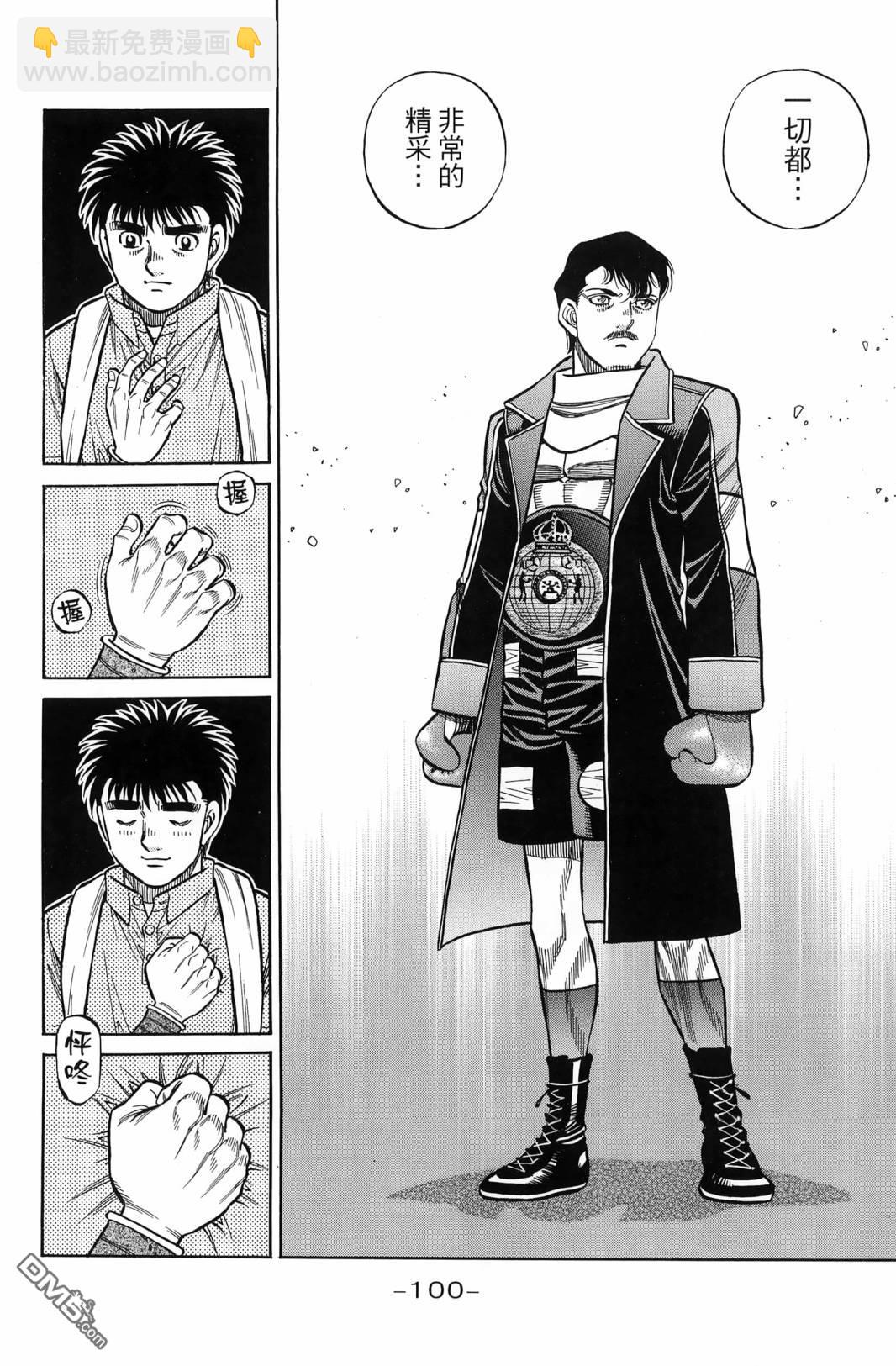 第一神拳 - 第138卷(3/4) - 7