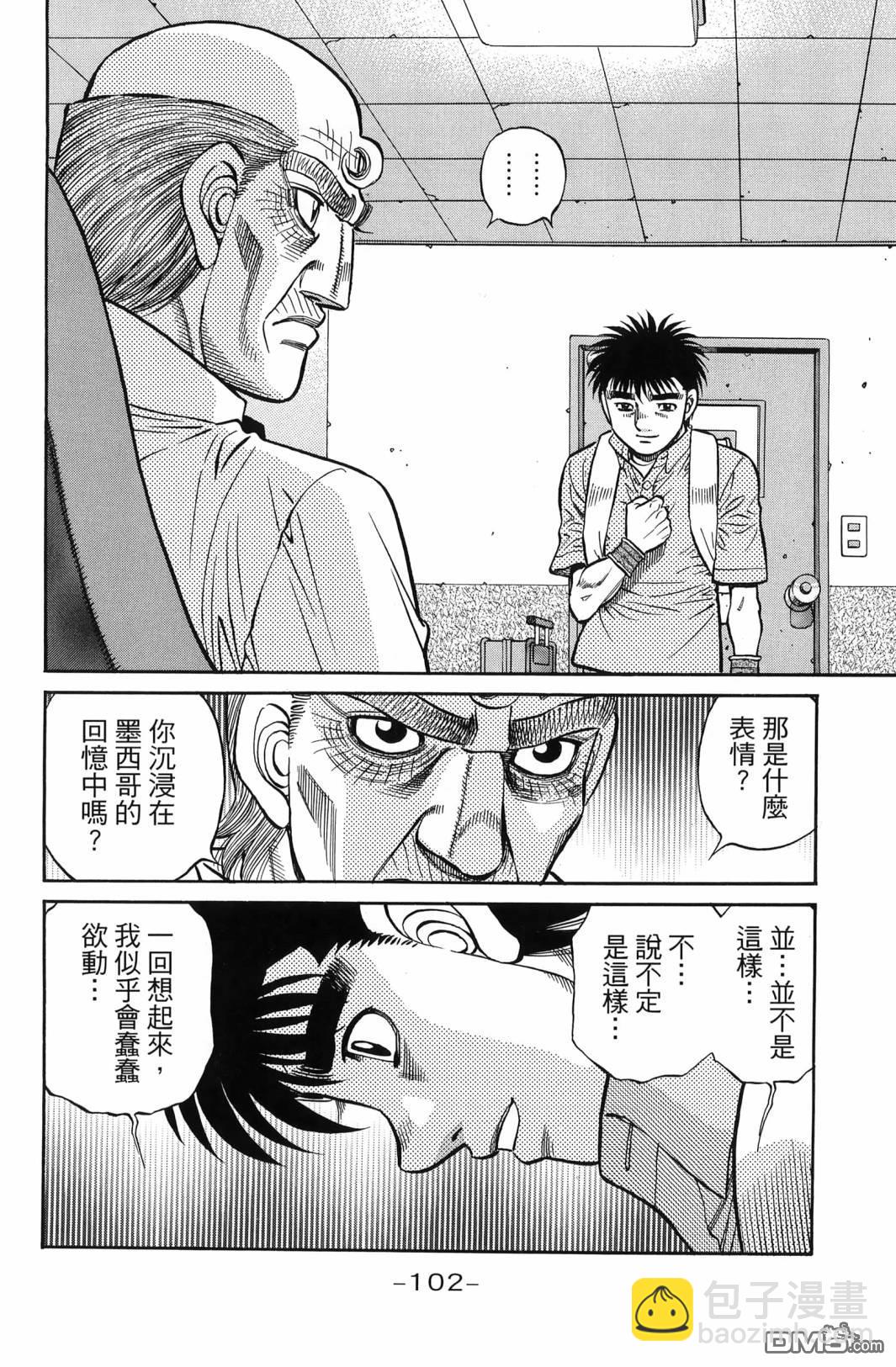 第一神拳 - 第138卷(3/4) - 1