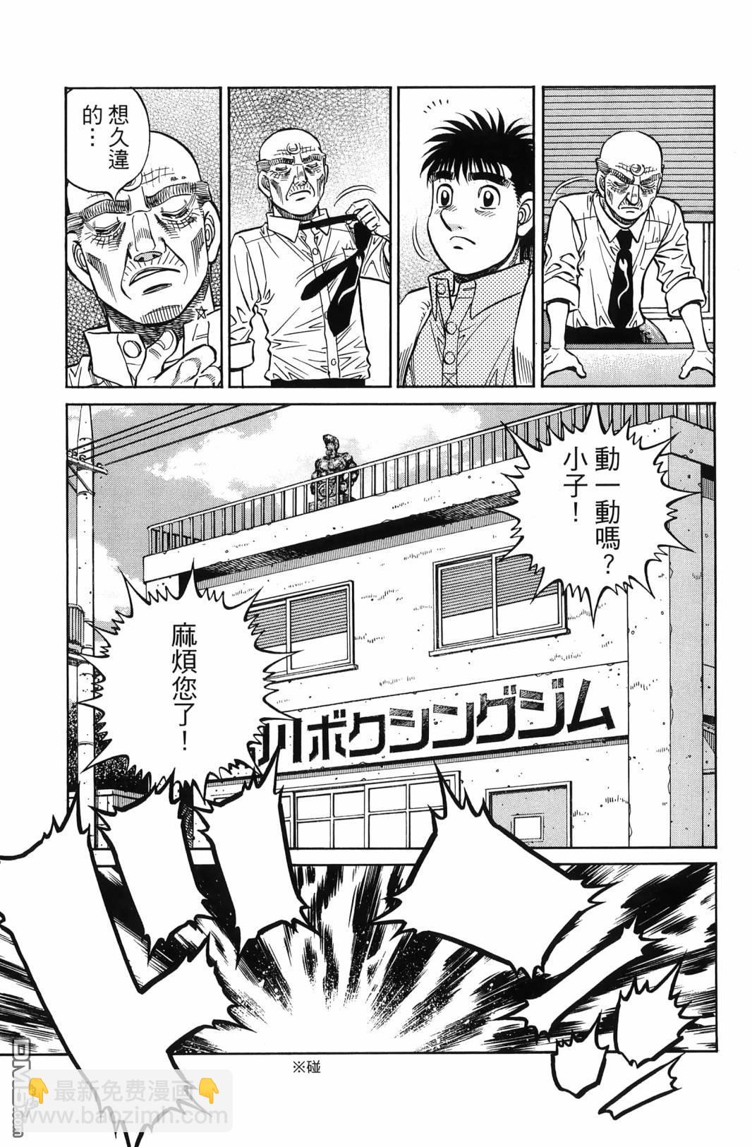 第一神拳 - 第138卷(3/4) - 2