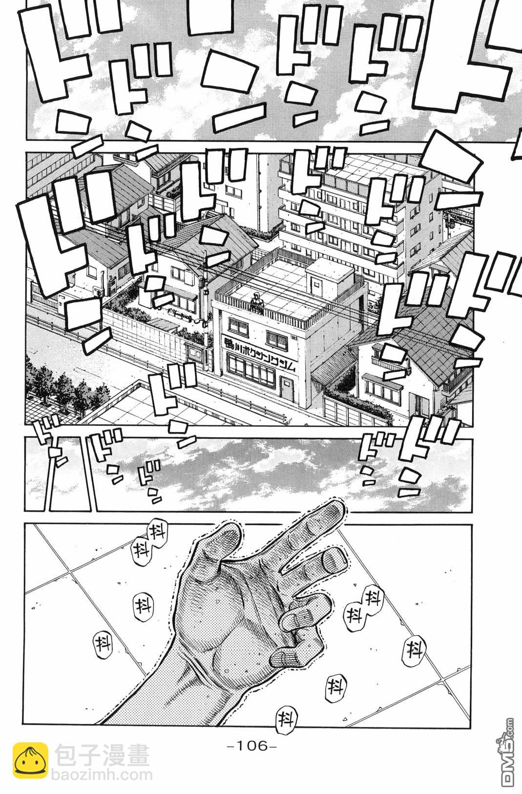 第一神拳 - 第138卷(3/4) - 5