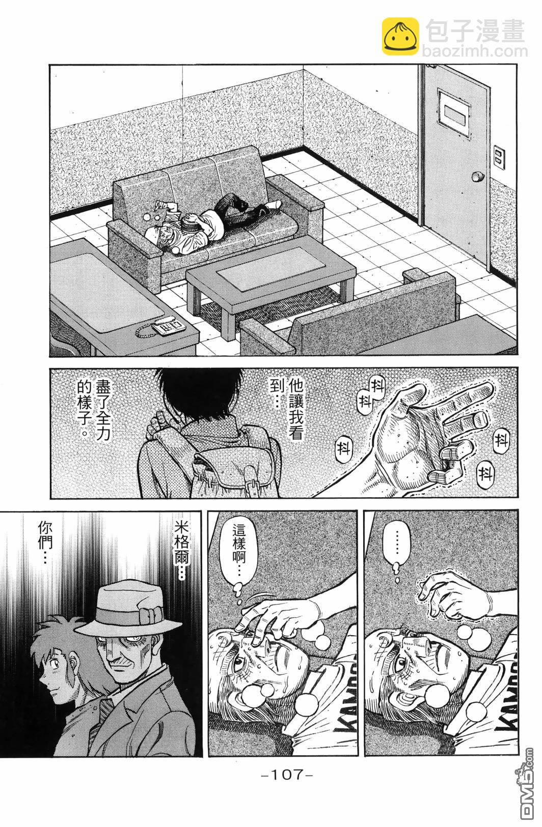 第一神拳 - 第138卷(3/4) - 6