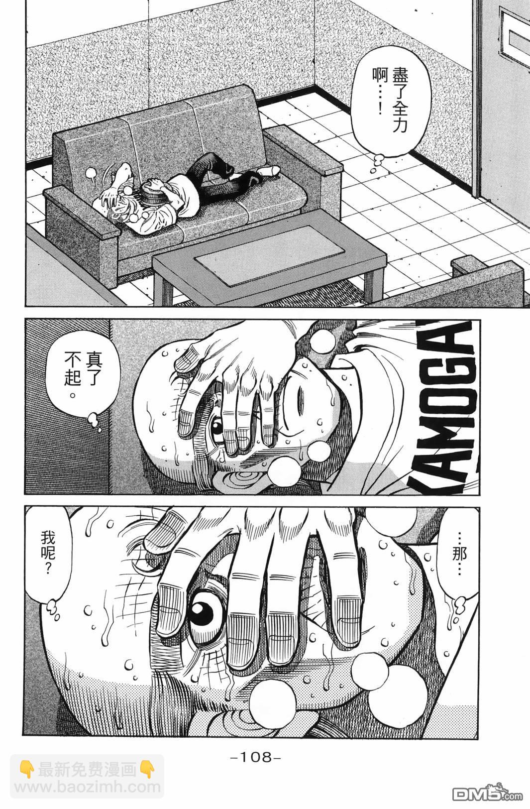 第一神拳 - 第138卷(3/4) - 7