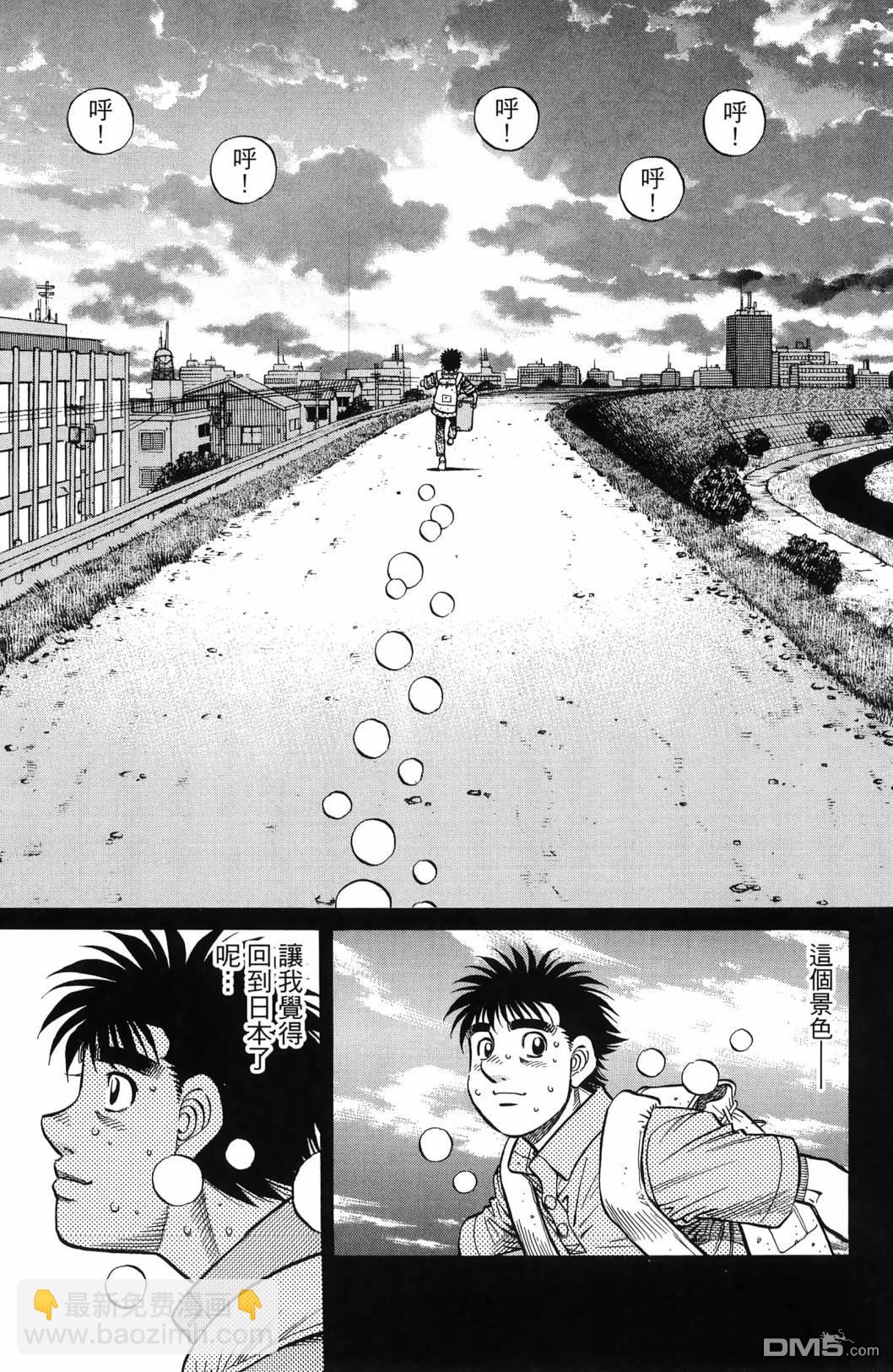 第一神拳 - 第138卷(3/4) - 2